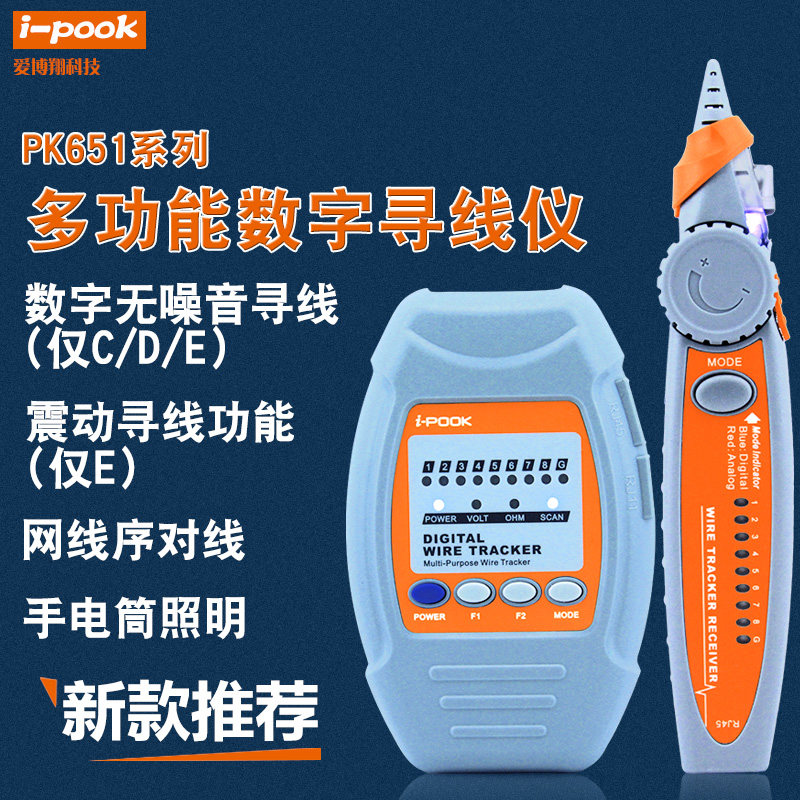 Features:Easy to useHelp to increase users efficiencyHelp to determine where a cable is and whether the cable is broken or notIdentify a cable from a bundle of cablesBy using digitalized signal to inc